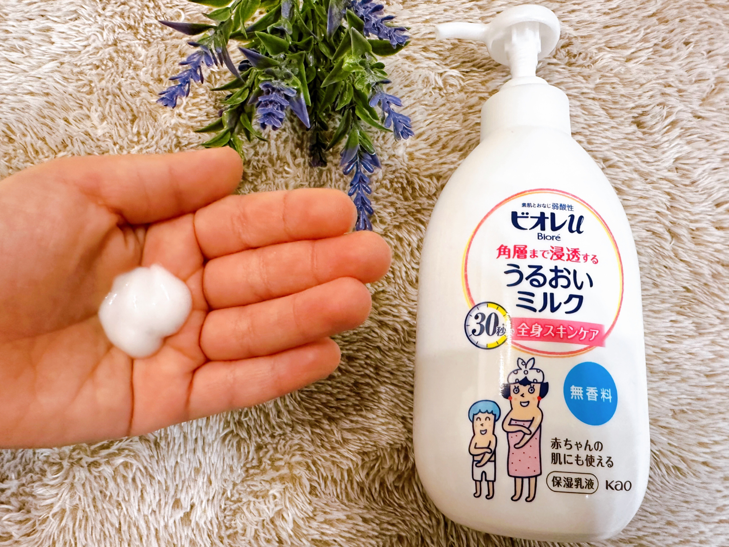 角層まで浸透する うるおいミルク 無香料/ビオレu/ボディミルクを使ったクチコミ（3枚目）