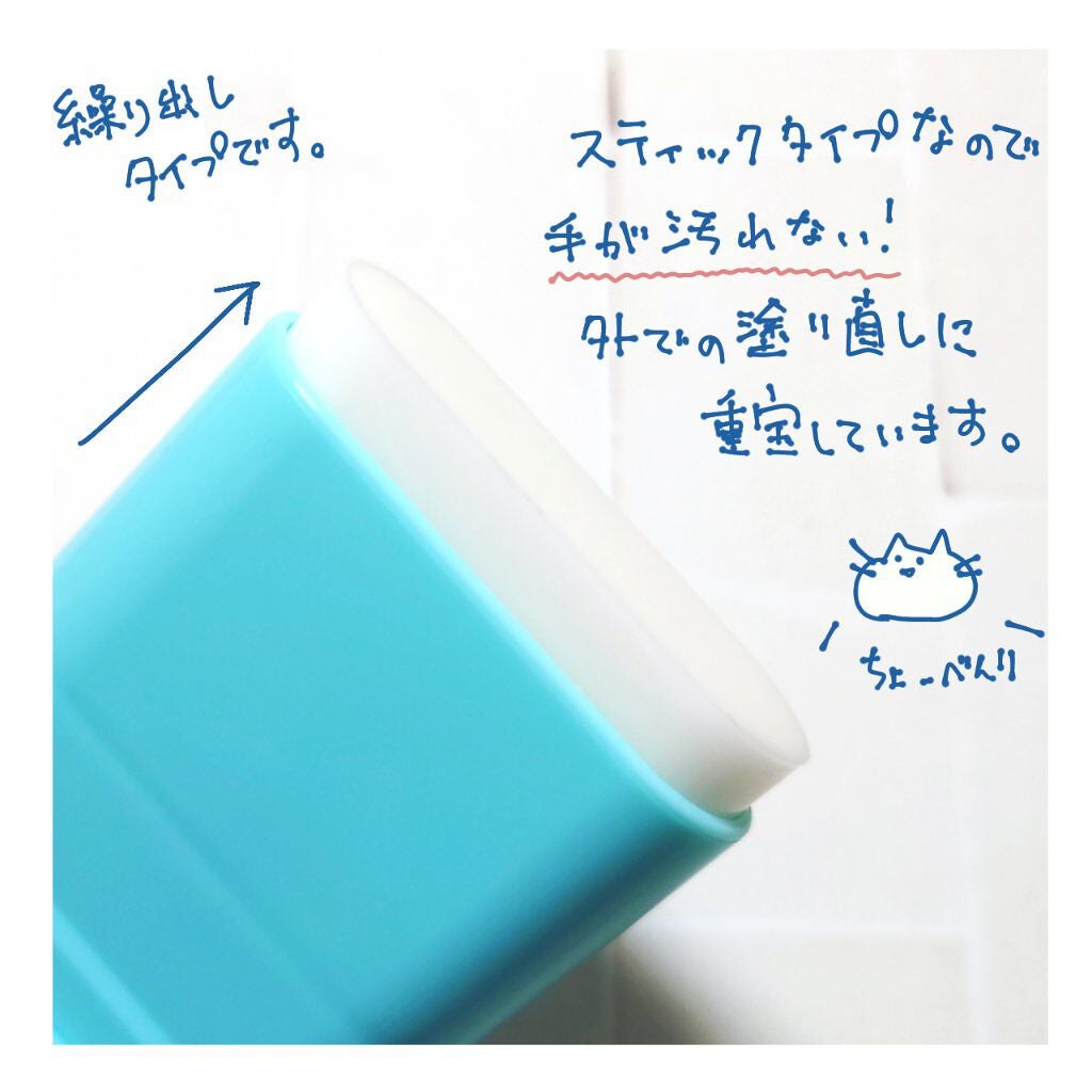 紫外線予報 さらさらUVスティックF/紫外線予報/日焼け止めスティックを使ったクチコミ(2枚目)