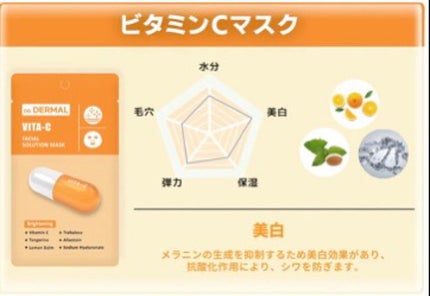 Dr.DERMALフェイシャルソリューションマスク/Dr.DERMAL/シートマスク・パックを使ったクチコミ(5枚目)