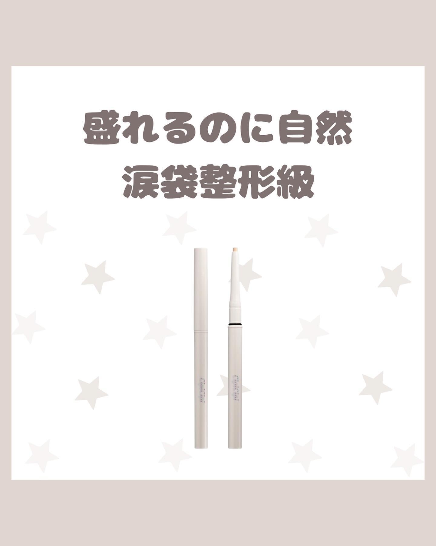 ポイントコンシーラー 01 ライトベージュ/CipiCipi/ペンシルコンシーラーを使ったクチコミ（1枚目）