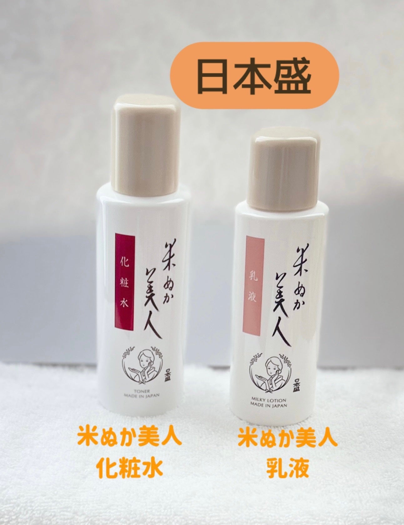 化粧水/米ぬか美人/化粧水を使ったクチコミ(1枚目)