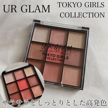 UR GLAM　BLOOMING EYE COLOR PALETTE/U R GLAM/パウダーアイシャドウを使ったクチコミ（1枚目）