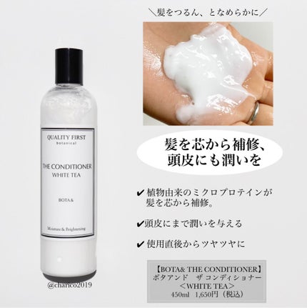 ボタアンド ザ シャンプー <WHITE TEA>/クオリティファースト/市販シャンプーを使ったクチコミ(3枚目)