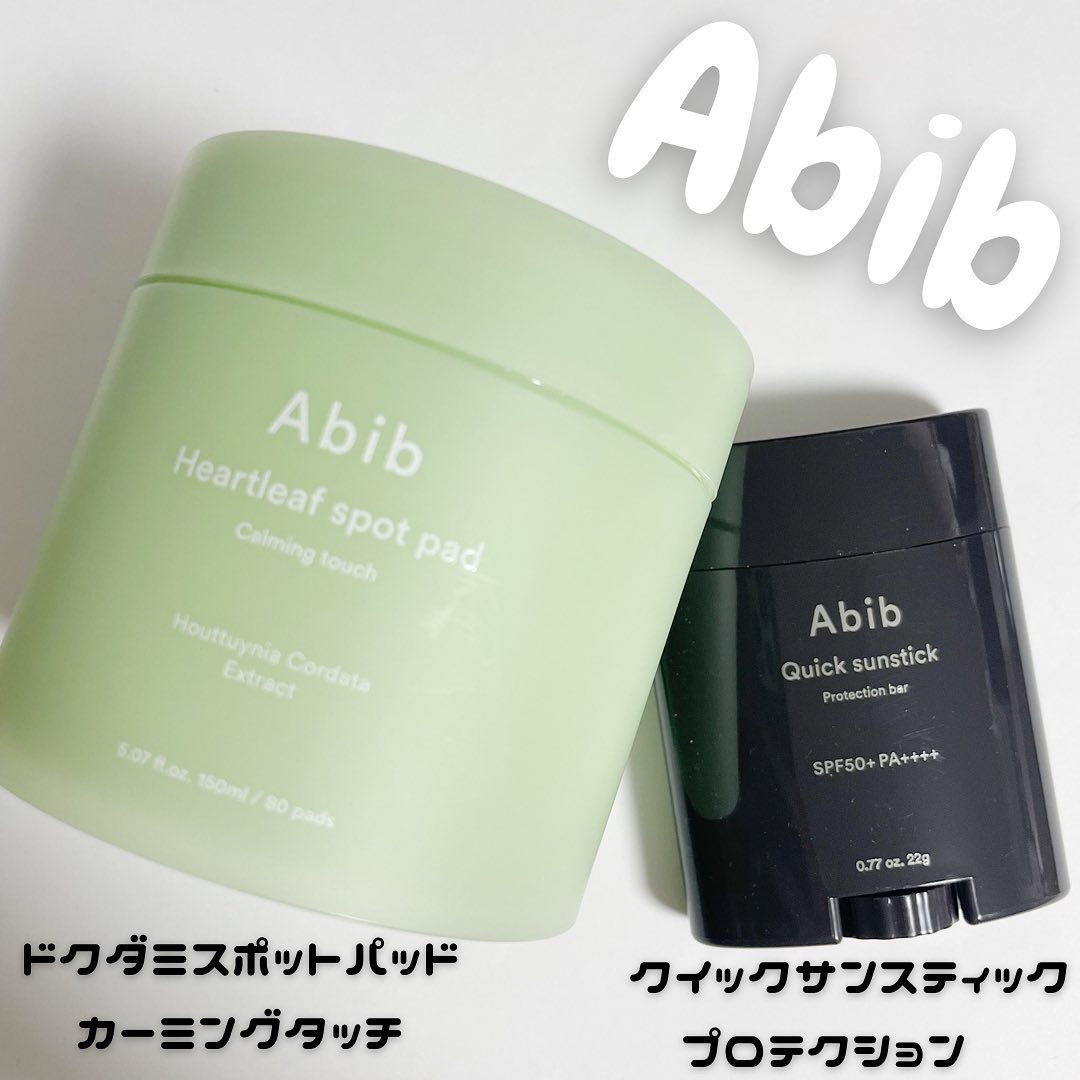 クイック サンスティック プロテクションバー/Abib /日焼け止めスティックを使ったクチコミ（1枚目）