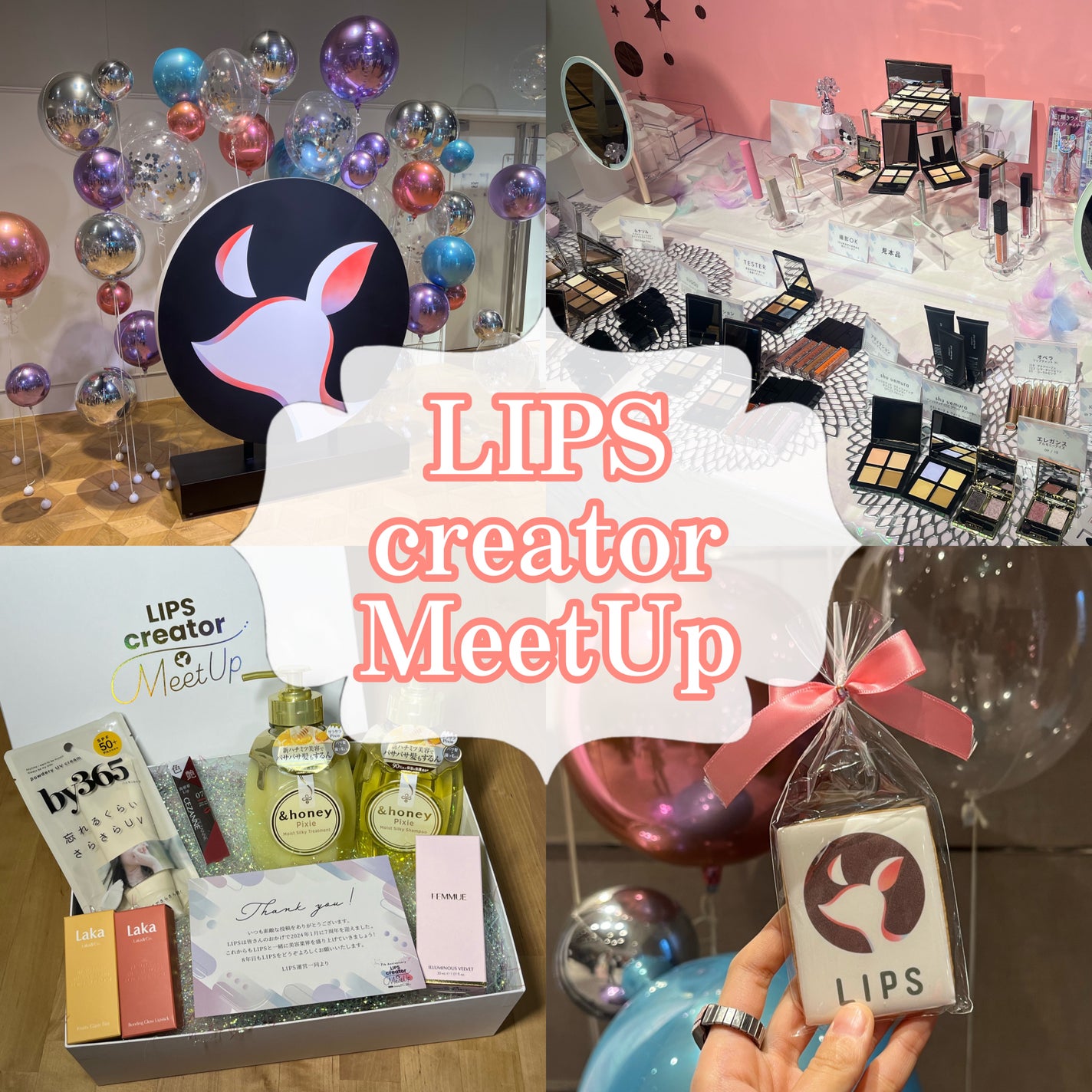 は る は る ♡ on LIPS 「【LIPScreatorMeetUp】今回はLIPS7周年記念..」(1枚目)