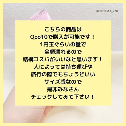 ウォーターメロン パンチ カミング サンスクリーン / スイカサンクリーム / SPF 50+ PA++++ /ビューランチ/日焼け止めクリームを使ったクチコミ(7枚目)