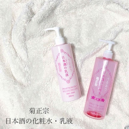 菊正宗 日本酒の化粧水 高保湿/菊正宗/化粧水を使ったクチコミ(1枚目)