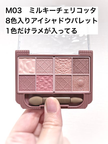 プティパレットアイズ(マットタイプ)/キャンメイク/パウダーアイシャドウを使ったクチコミ(2枚目)