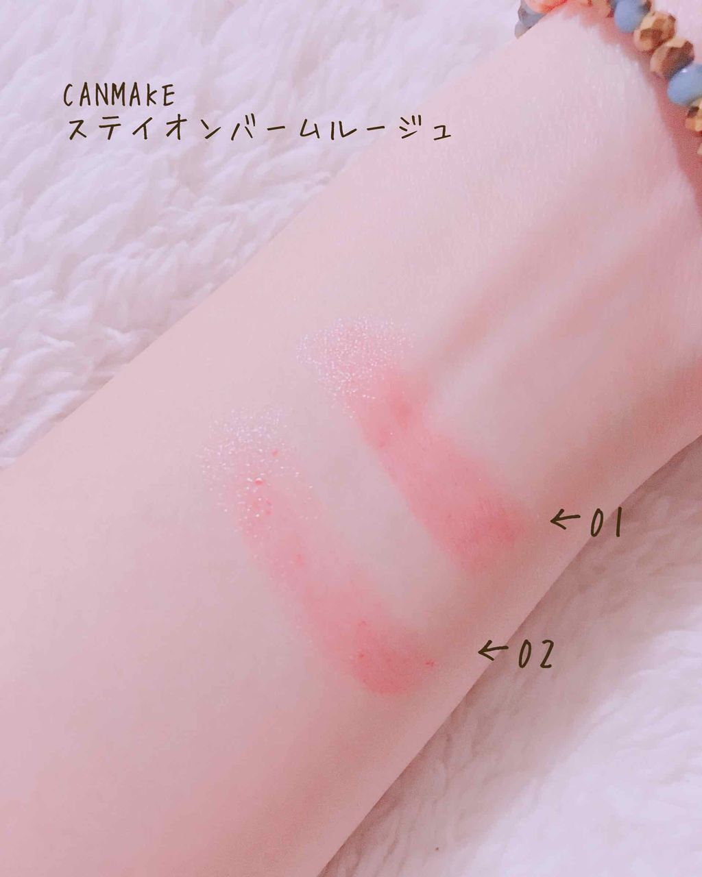 ステイオンバームルージュ/キャンメイク/口紅を使ったクチコミ(2枚目)