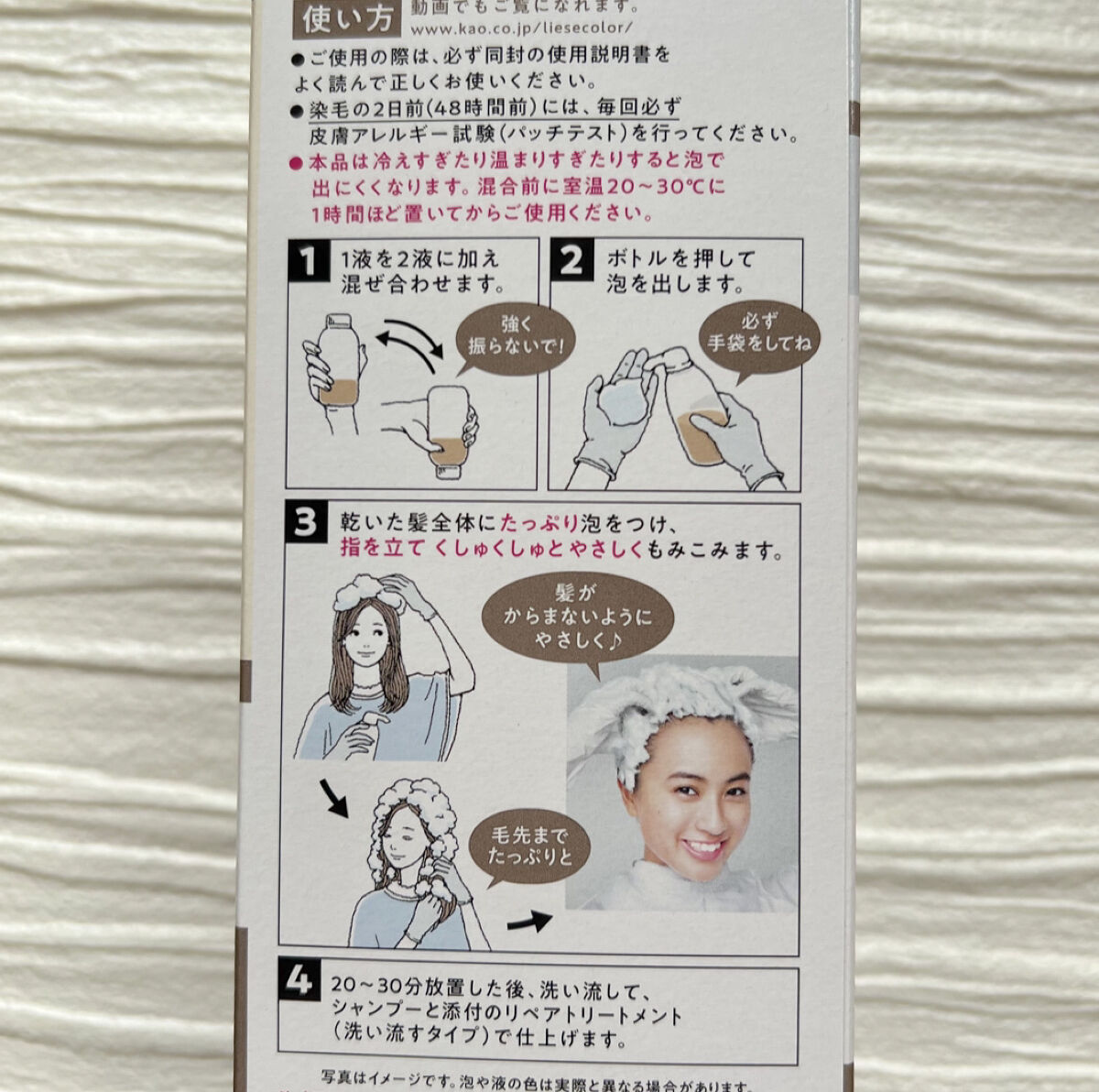 泡カラー/リーゼ/ヘアカラーを使ったクチコミ（2枚目）