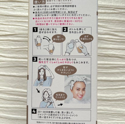 泡カラー/リーゼ/ヘアカラーを使ったクチコミ(2枚目)