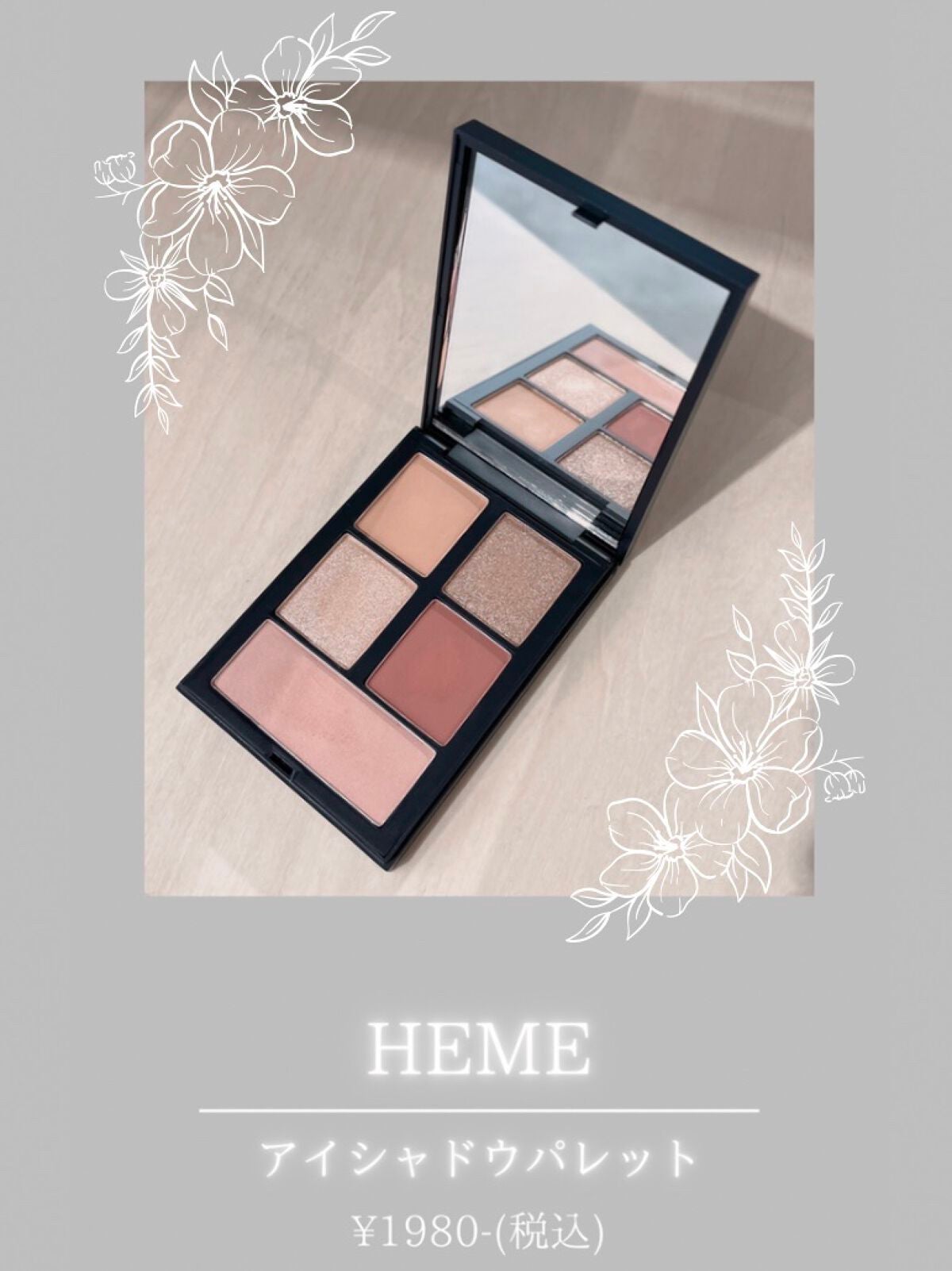 SUI on LIPS 「HEME*限定パレット*アイシャドウパレット/アプリコットレッ..」(1枚目)