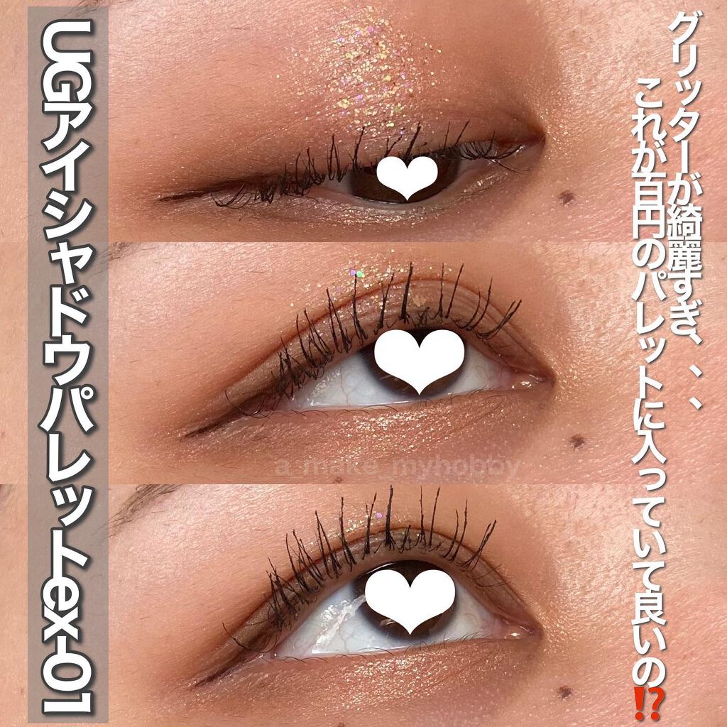 UR GLAM BLOOMING EYE COLOR PALETTE/U R GLAM/アイシャドウパレットを使ったクチコミ(10枚目)