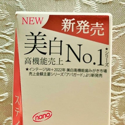 アパガードセレナ/アパガード/歯磨き粉を使ったクチコミ(3枚目)