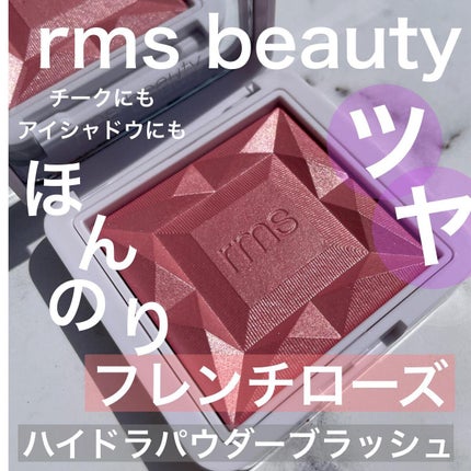 ハイドラパウダーブラッシュ/rms beauty/パウダーチークを使ったクチコミ(1枚目)