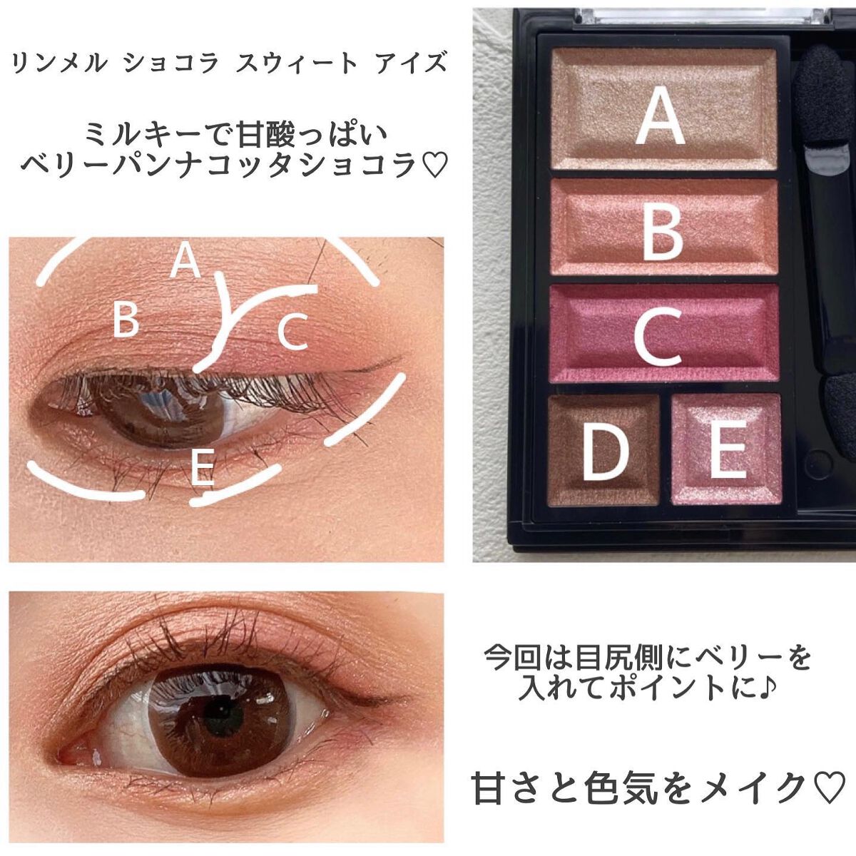 ショコラスウィート アイズ/リンメル ロンドン/アイシャドウパレットを使ったクチコミ(2枚目)