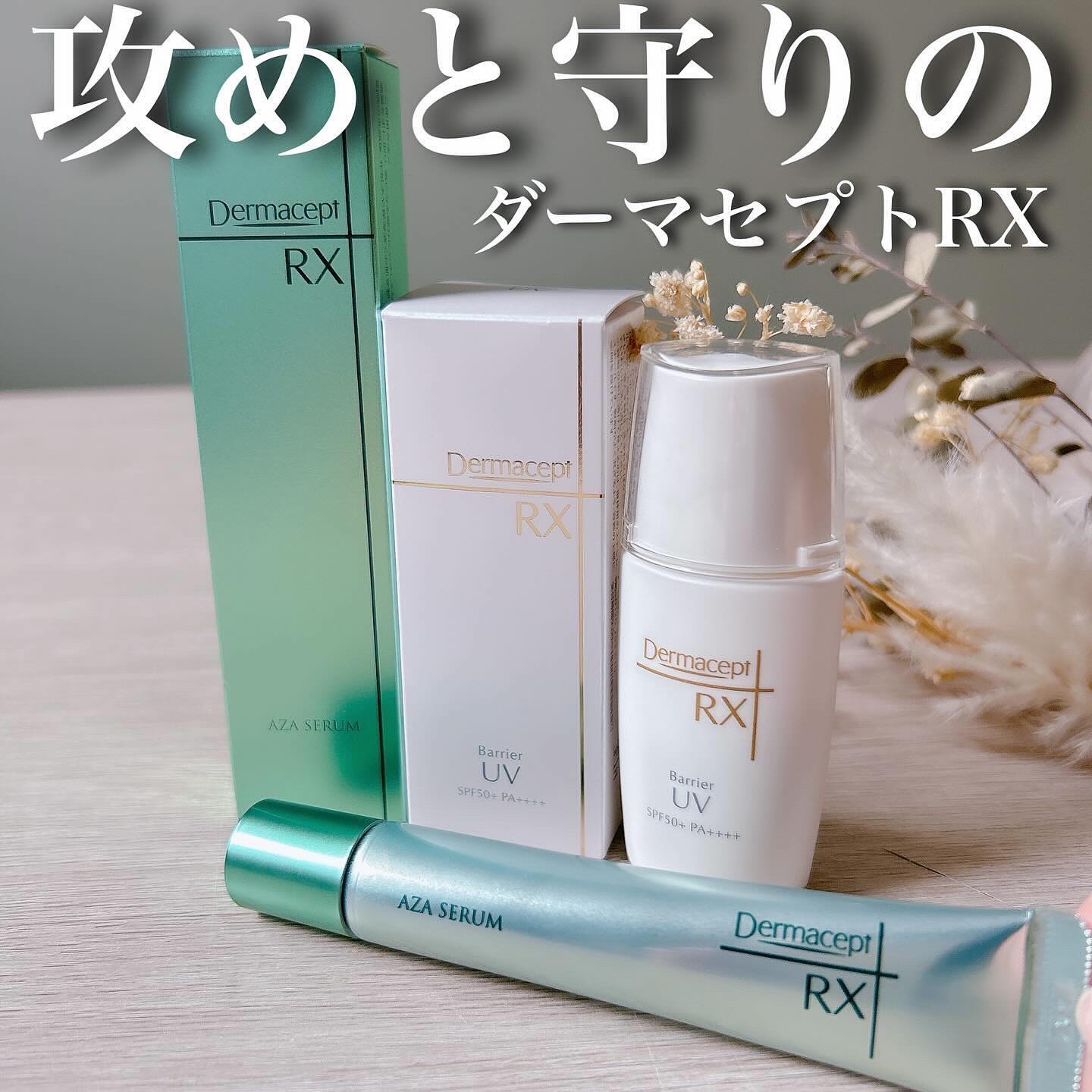 ダーマセプト AZAセラム、モイストミルク、バリアUV3点セット 新品未開封 ダーマセプト AZAセラム、モイストミルク、バリアUV3点セット 新品未