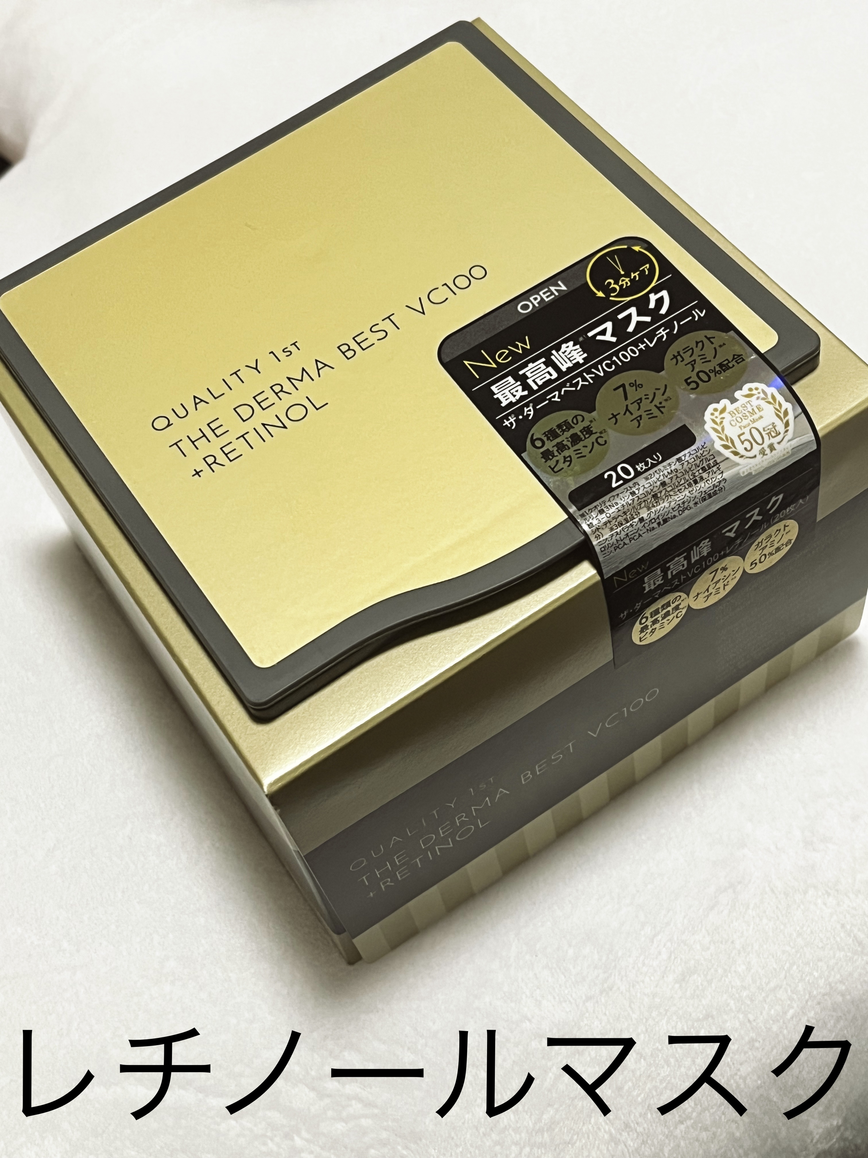 ザ・ダーマ ベストVC100プラスレチノール/クオリティファースト/シートマスク・パックを使ったクチコミ（1枚目）