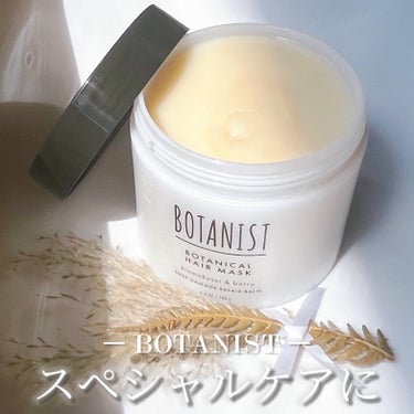 ボタニスト ボタニカルヘアマスク ディープダメージリペアバーム/BOTANIST/ヘアバームを使ったクチコミ（1枚目）