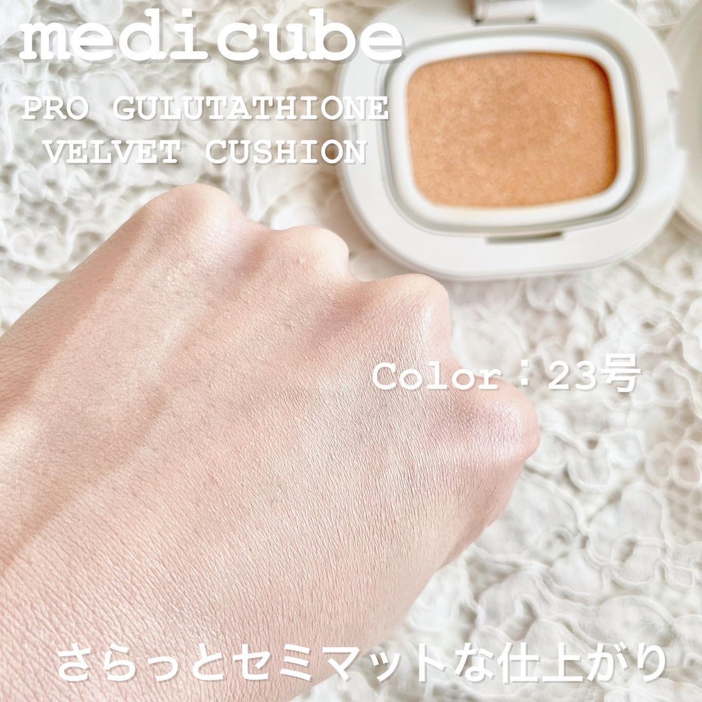 momoringo_5 on LIPS 「こんにちは😌\メガ割で買うべき商品/【medicubeメディキ..」(7枚目)