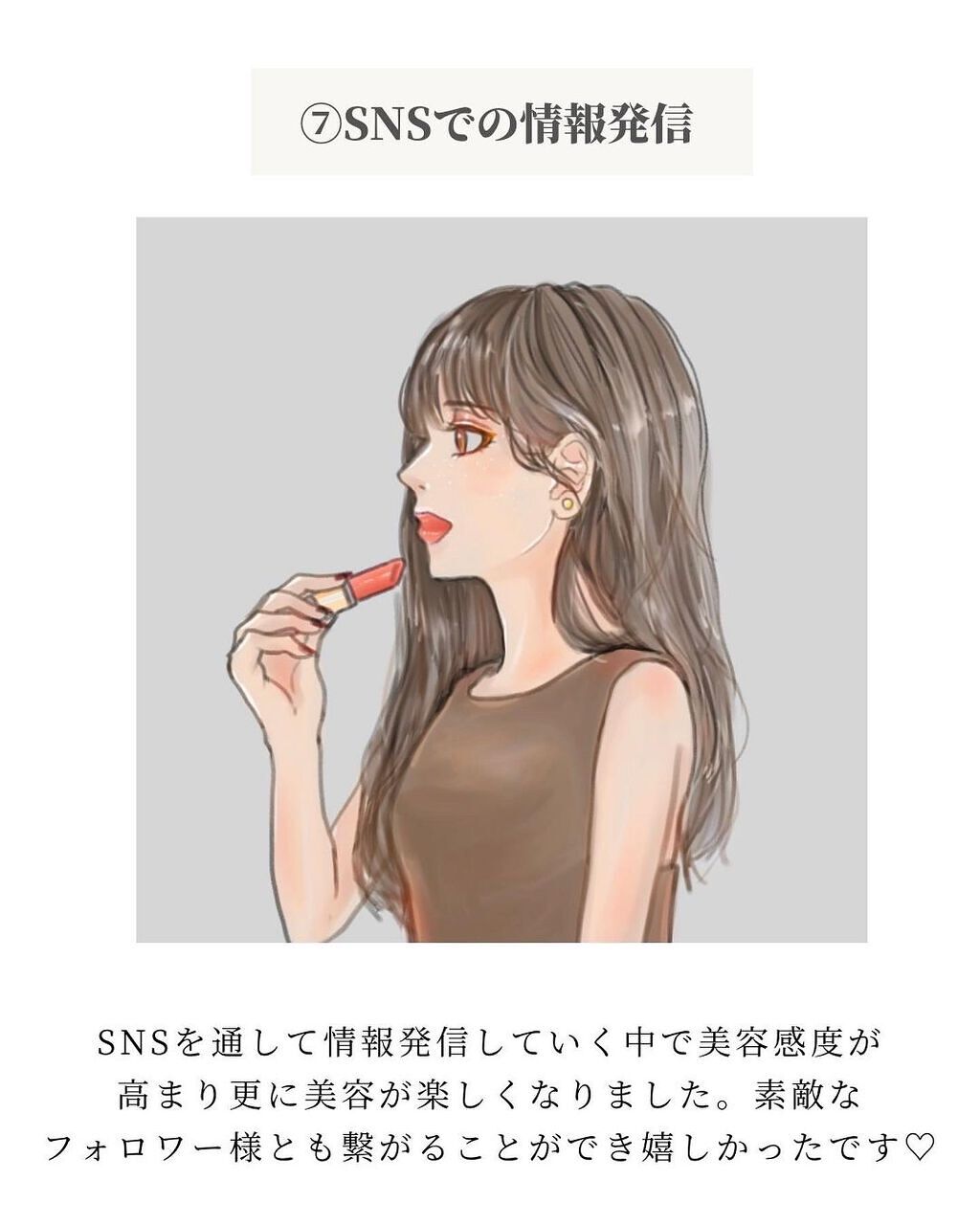 OLちゃん/田中みな実オタク on LIPS 「@minamininaritaiol←他の投稿も見る⋆2021..」(8枚目)