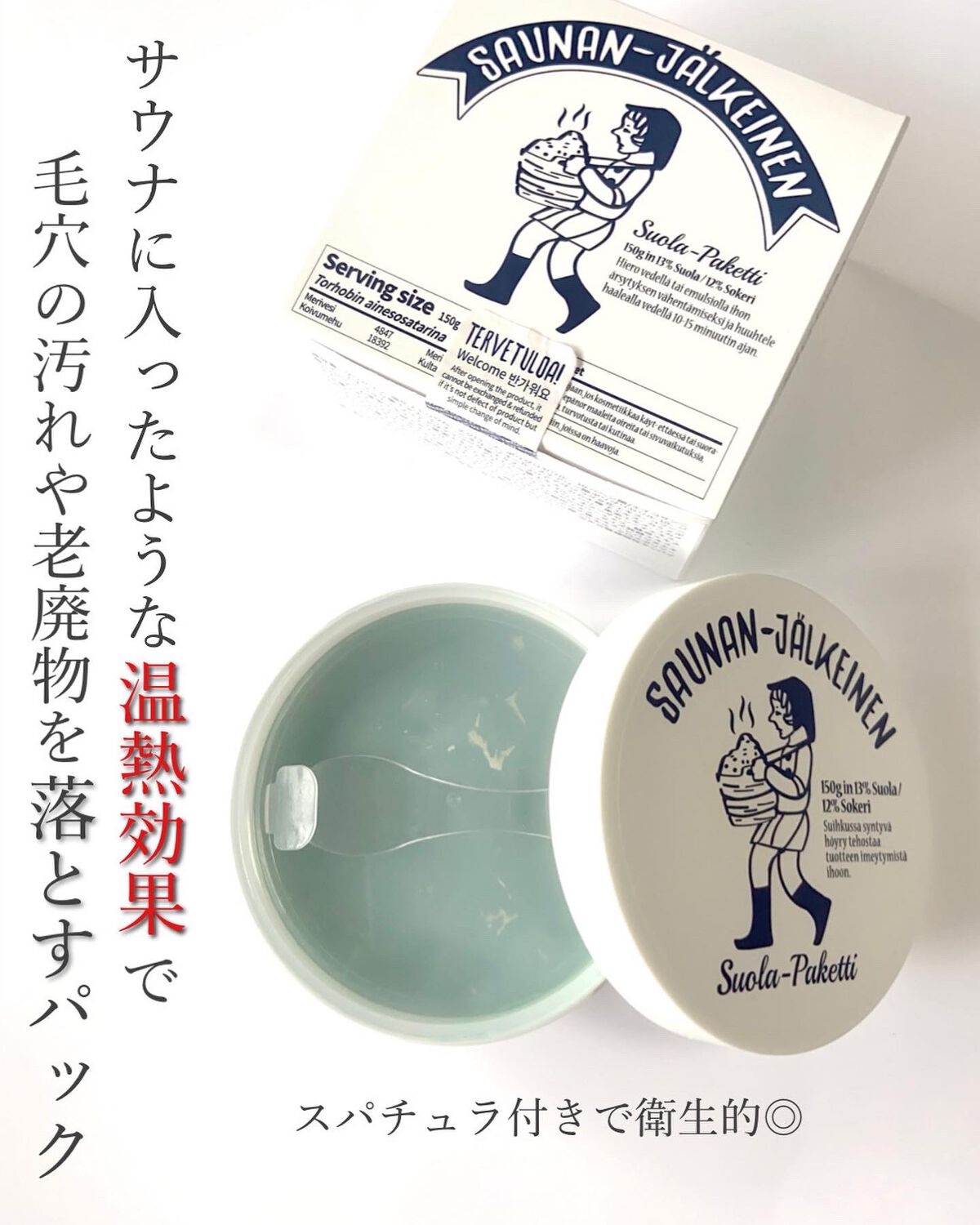 温感ブルーマスク/Torhop/洗い流すパック・マスクを使ったクチコミ（2枚目）