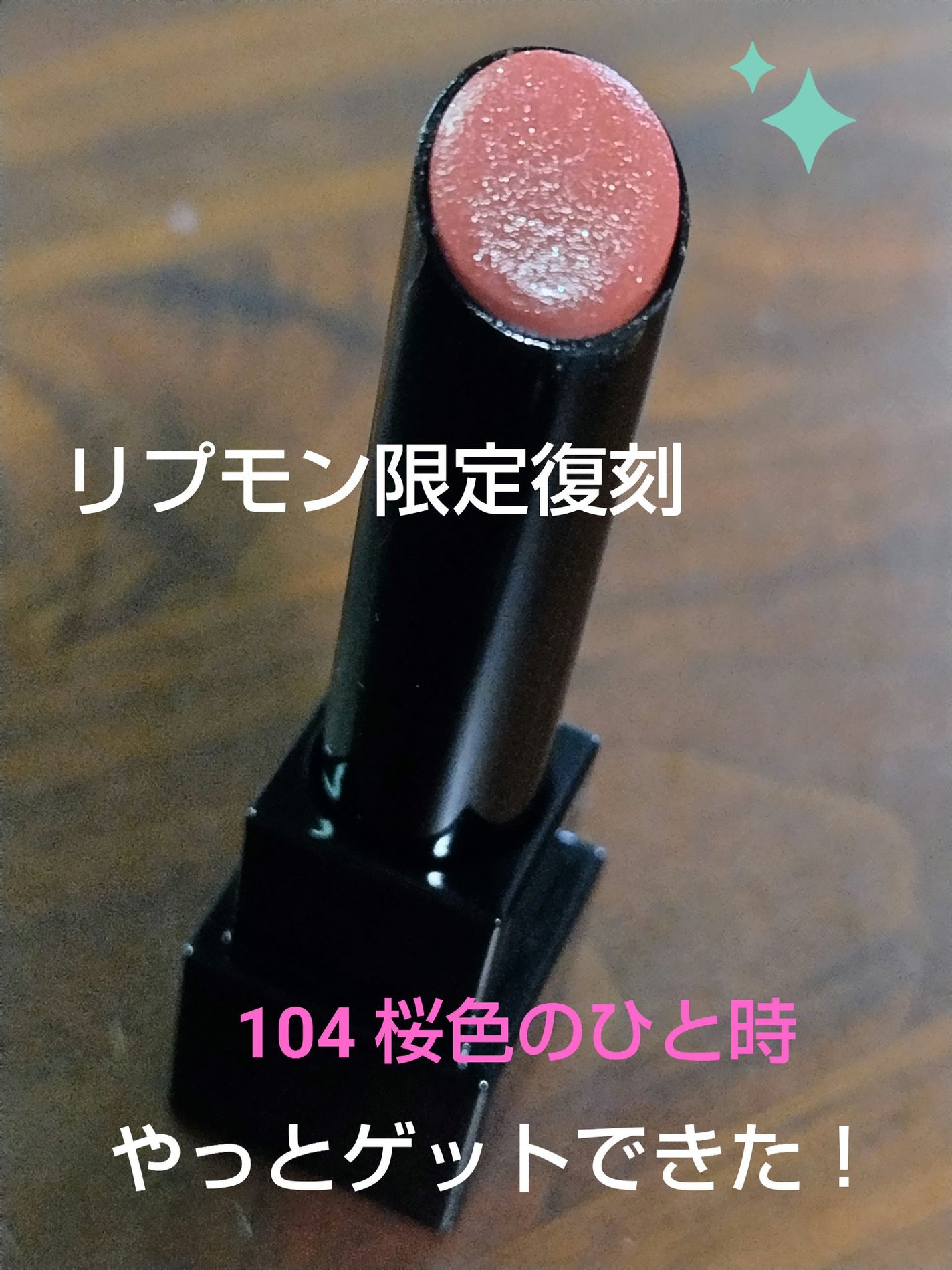 ケイト リップモンスター/KATE/口紅を使ったクチコミ(1枚目)