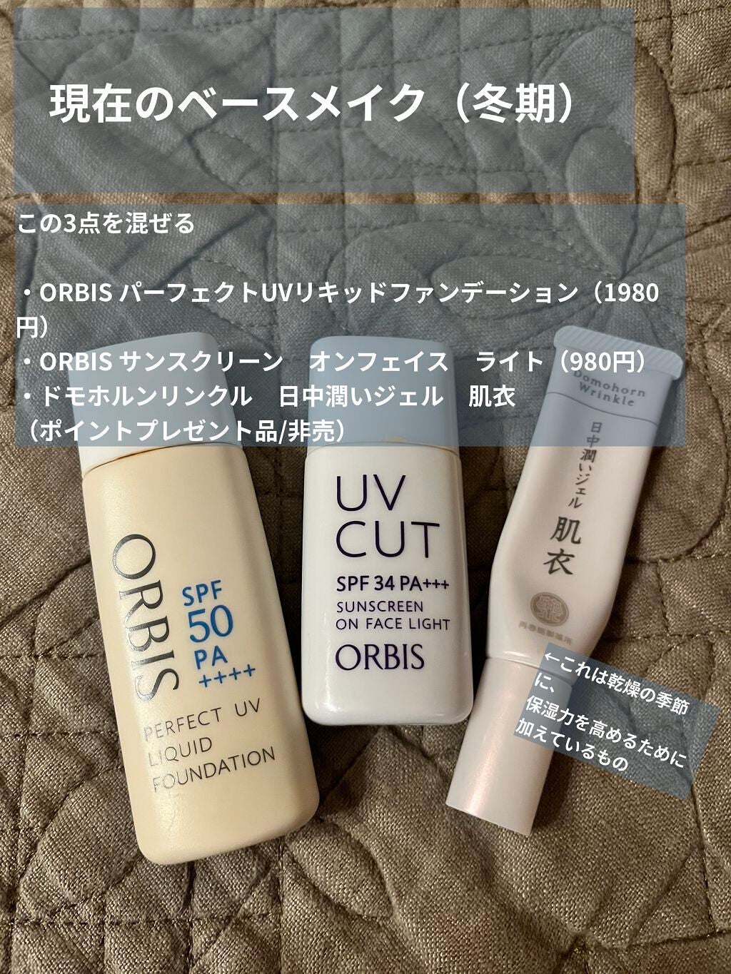 洗顔石鹸/ドモホルンリンクル/洗顔フォームを使ったクチコミ(3枚目)