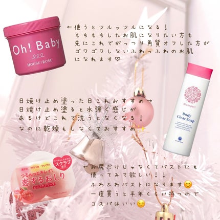 ボディ スムーザー /ハウス オブ ローゼ/ボディスクラブを使ったクチコミ(5枚目)