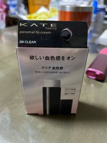 KATEパーソナルリップクリーム09クリア血色感購入しました。以前、黒いケイトのティントがあってそれを下地に愛用していたんですが販売終了してしまいこちらは下地にどうかな？と思って…また、黒いティントを再