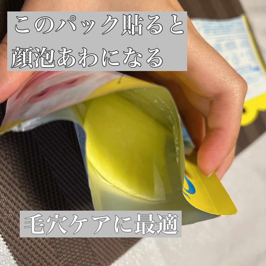 もこもこビタミンC泡マスク/リッツ/シートマスク・パックを使ったクチコミ（3枚目）