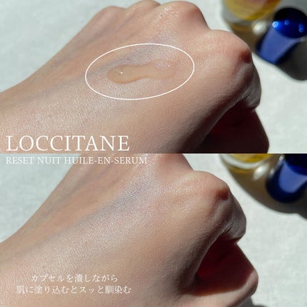 ã€ã¢ãŒãã« ãªãŒããŒãã€ããªã»ããã»ã©ã /L'OCCITANE/çŸå®¹æ¶²ã䜿ã£ãã¯ãã³ãïŒ3æç®ïŒ
