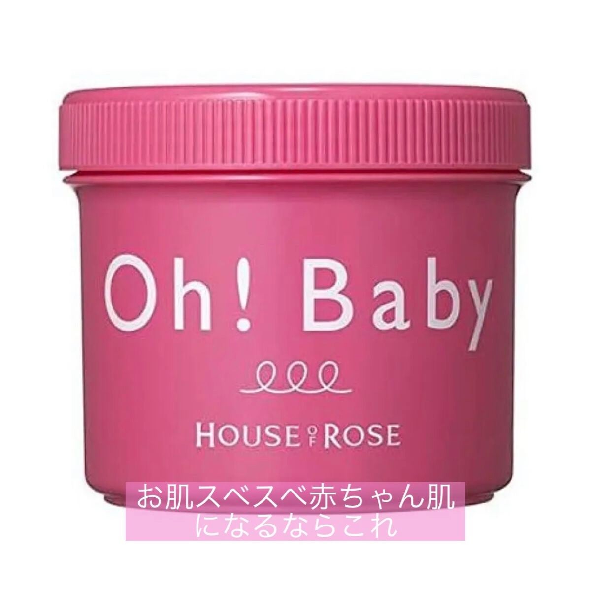 ボディ スムーザー /ハウス オブ ローゼ/ボディスクラブを使ったクチコミ(1枚目)