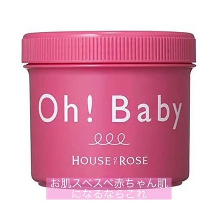 ボディ スムーザー /ハウス オブ ローゼ/ボディスクラブを使ったクチコミ(1枚目)