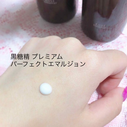 プレミアム パーフェクトローション/黒糖精/化粧水を使ったクチコミ(4枚目)