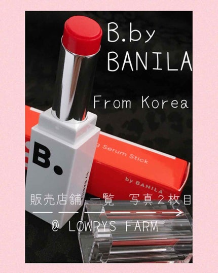 Lipdraw Melting Serum Stick /B. by BANILA/口紅を使ったクチコミ(1枚目)