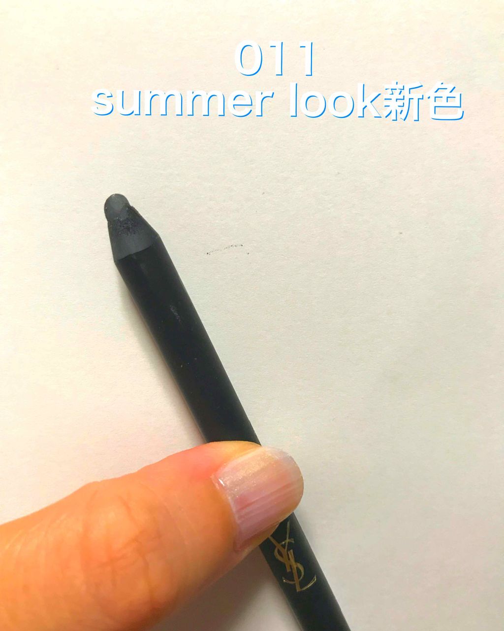 YSL アイライナー ウォータープルーフ/YVES SAINT LAURENT BEAUTE/ペンシルアイライナーを使ったクチコミ（2枚目）