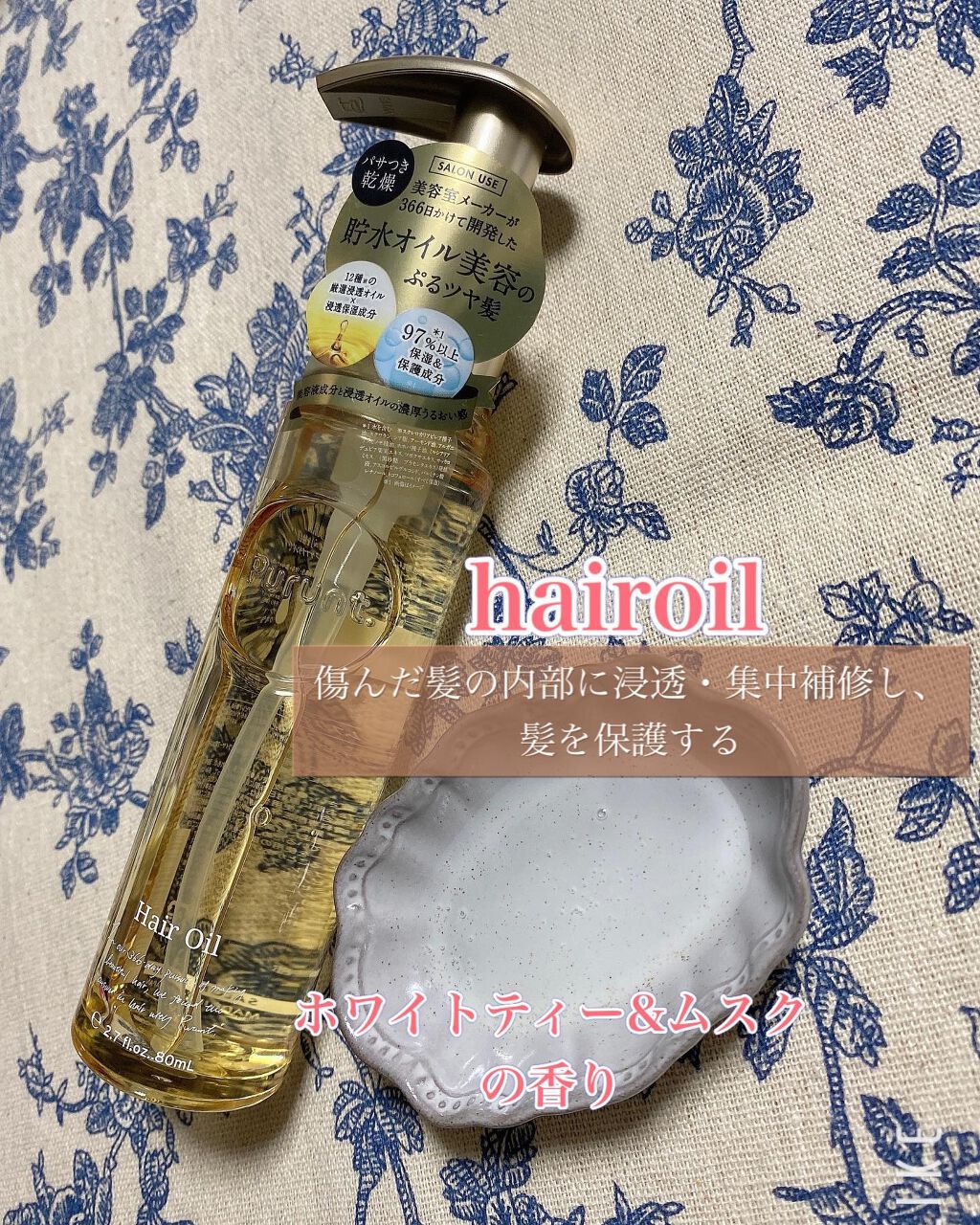 プルント モイストリッチ美容液シャンプー/モイストリッチリペア美容液トリートメント/Purunt./市販シャンプーを使ったクチコミ(4枚目)