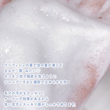 ポップスカルプシャンプー/ECLIMOI/市販シャンプーを使ったクチコミ(3枚目)