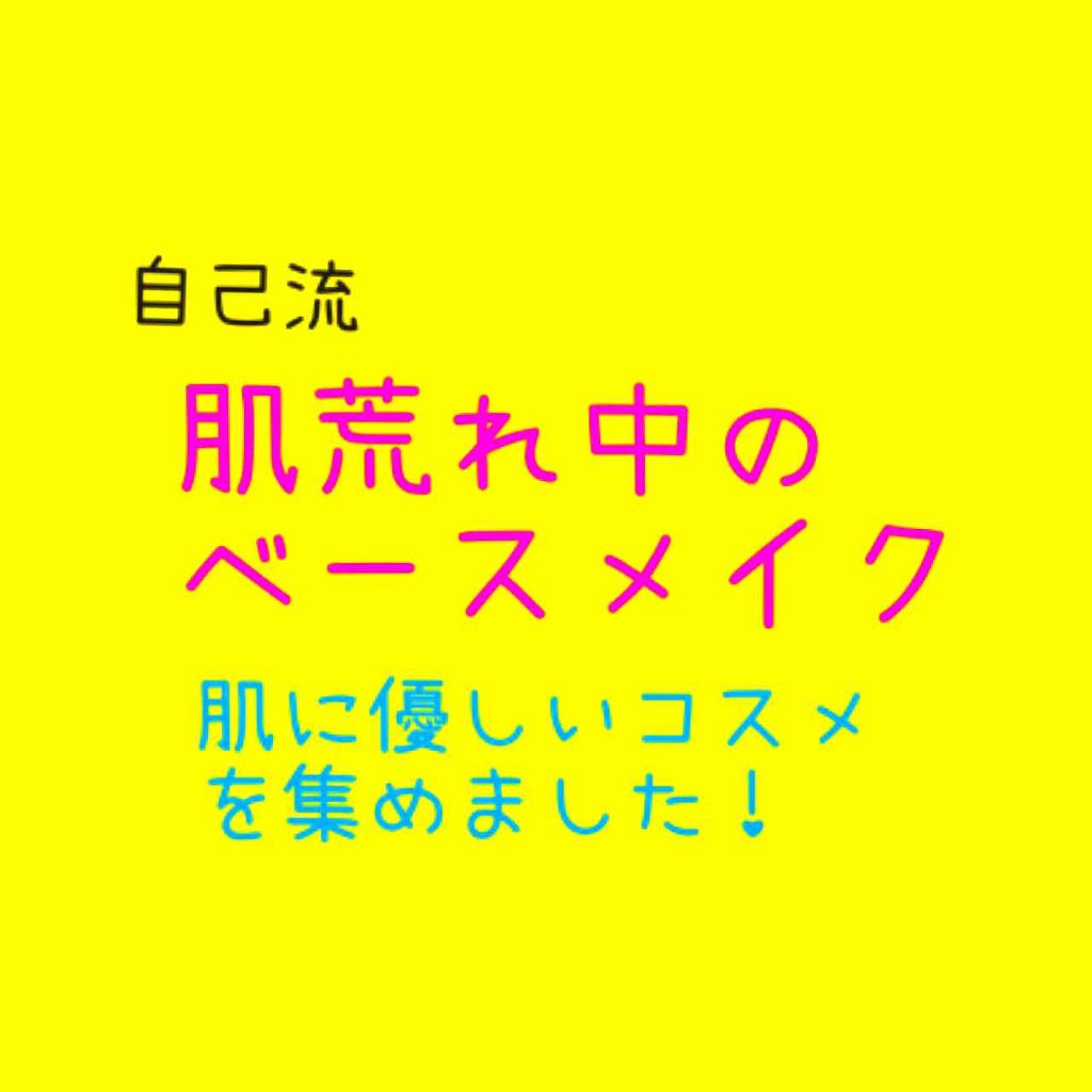 コンシーラー/NOV/クリームコンシーラーを使ったクチコミ（1枚目）