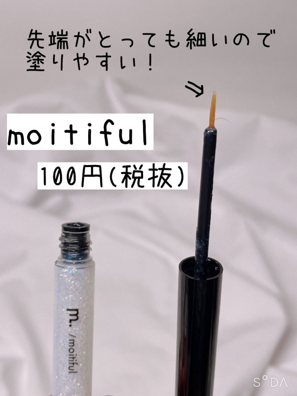 トゥインクルグリッター/VAVI MELLO/グリッターを使ったクチコミ（3枚目）