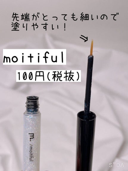 グリッターライナー(MFL リキッドアイシャドウ)/moitiful/グリッターを使ったクチコミ(3枚目)
