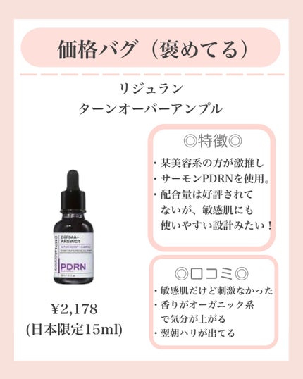 REJURAN ターンオーバーアンプル/REJURAN COSMETICS/美容液を使ったクチコミ(7枚目)