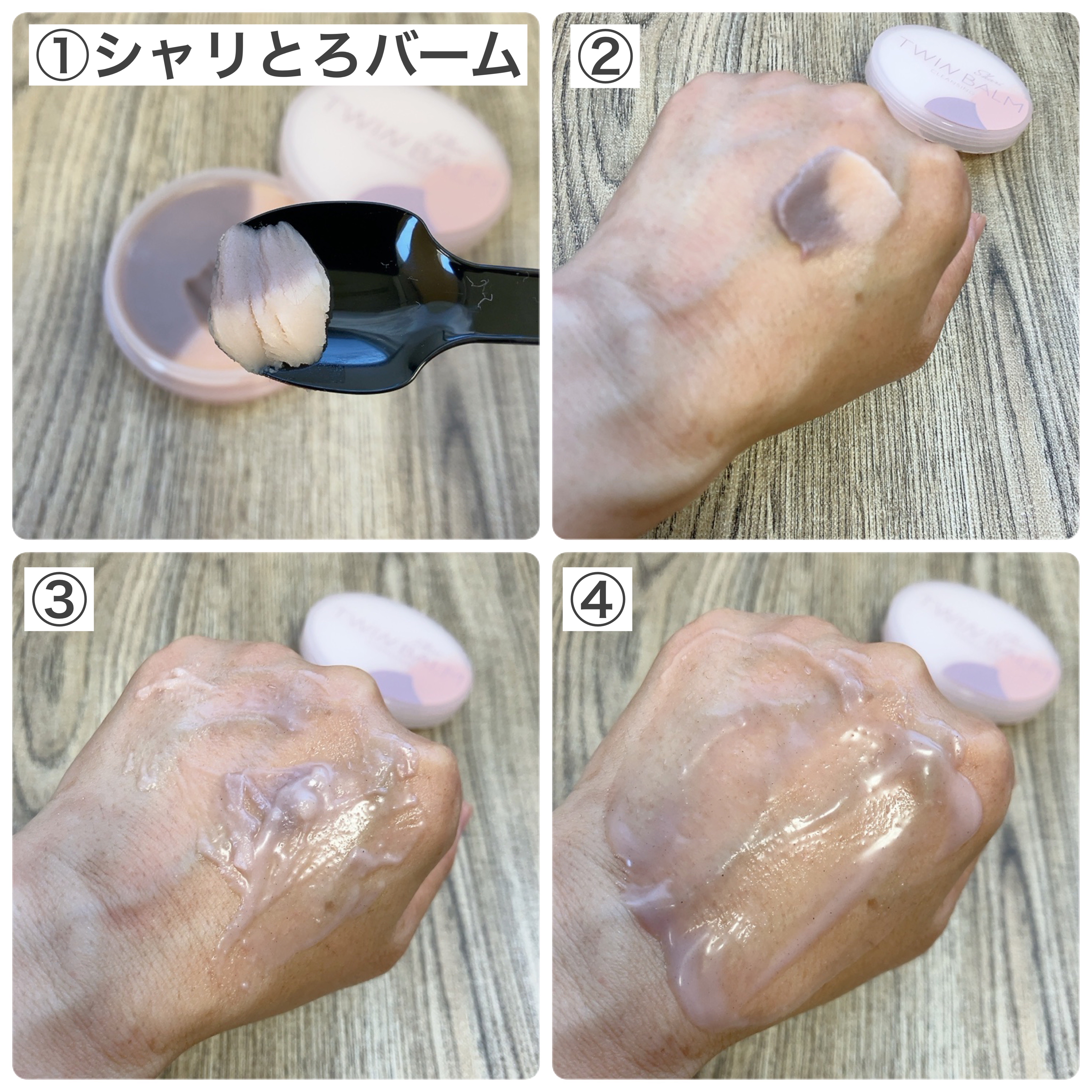 ツインバーム シャリとろ/ISEHAN Lab./クレンジングバームを使ったクチコミ（3枚目）