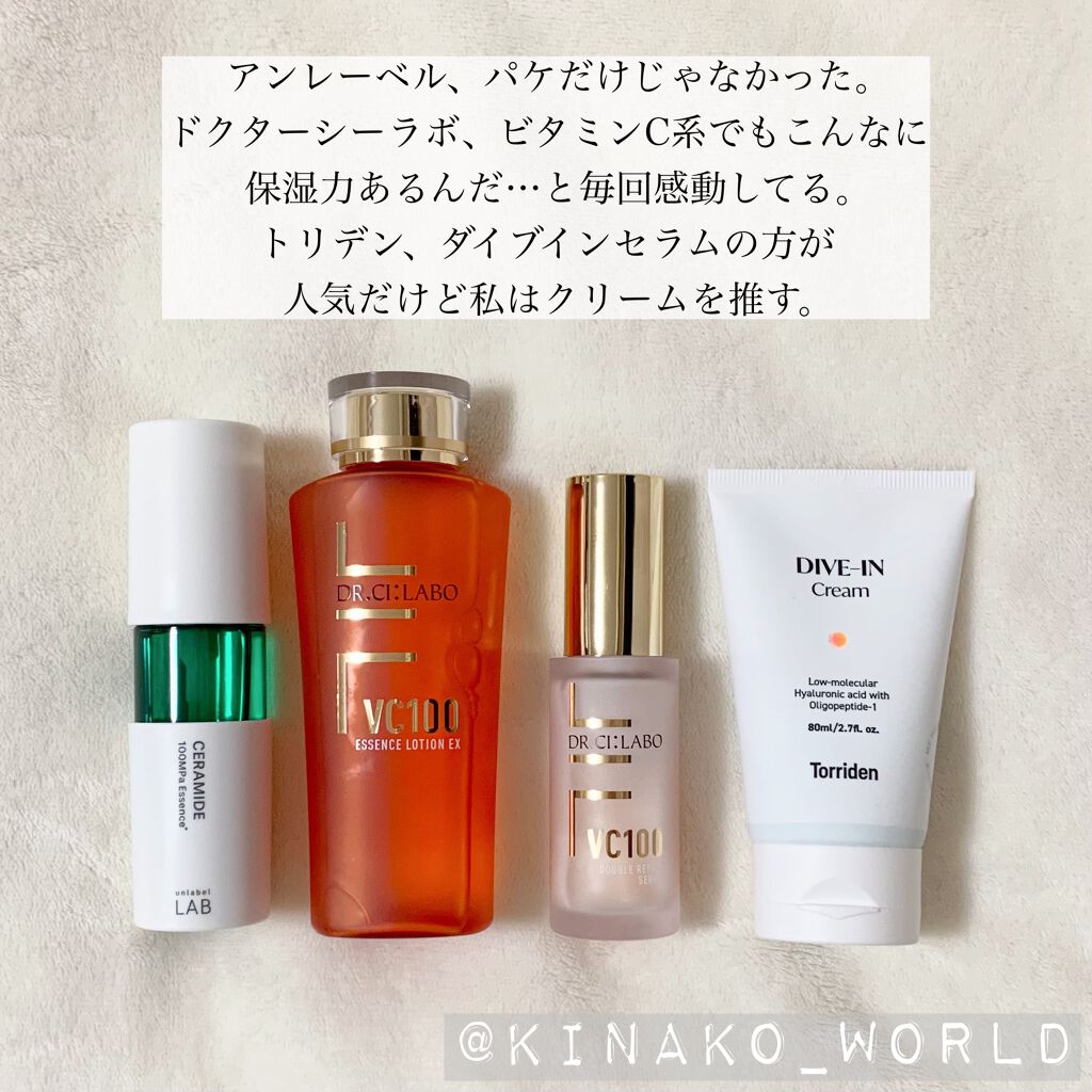 化粧品 あなたはどっち派？ドクターシーラボⓇ・Torriden・unlabelの