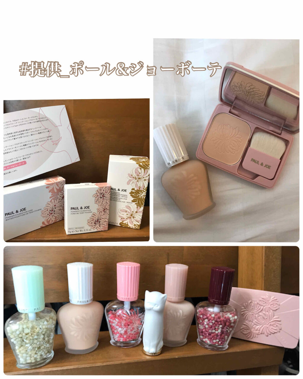 ヴェール ファンデーション/PAUL & JOE BEAUTE/パウダーファンデーションを使ったクチコミ（1枚目）