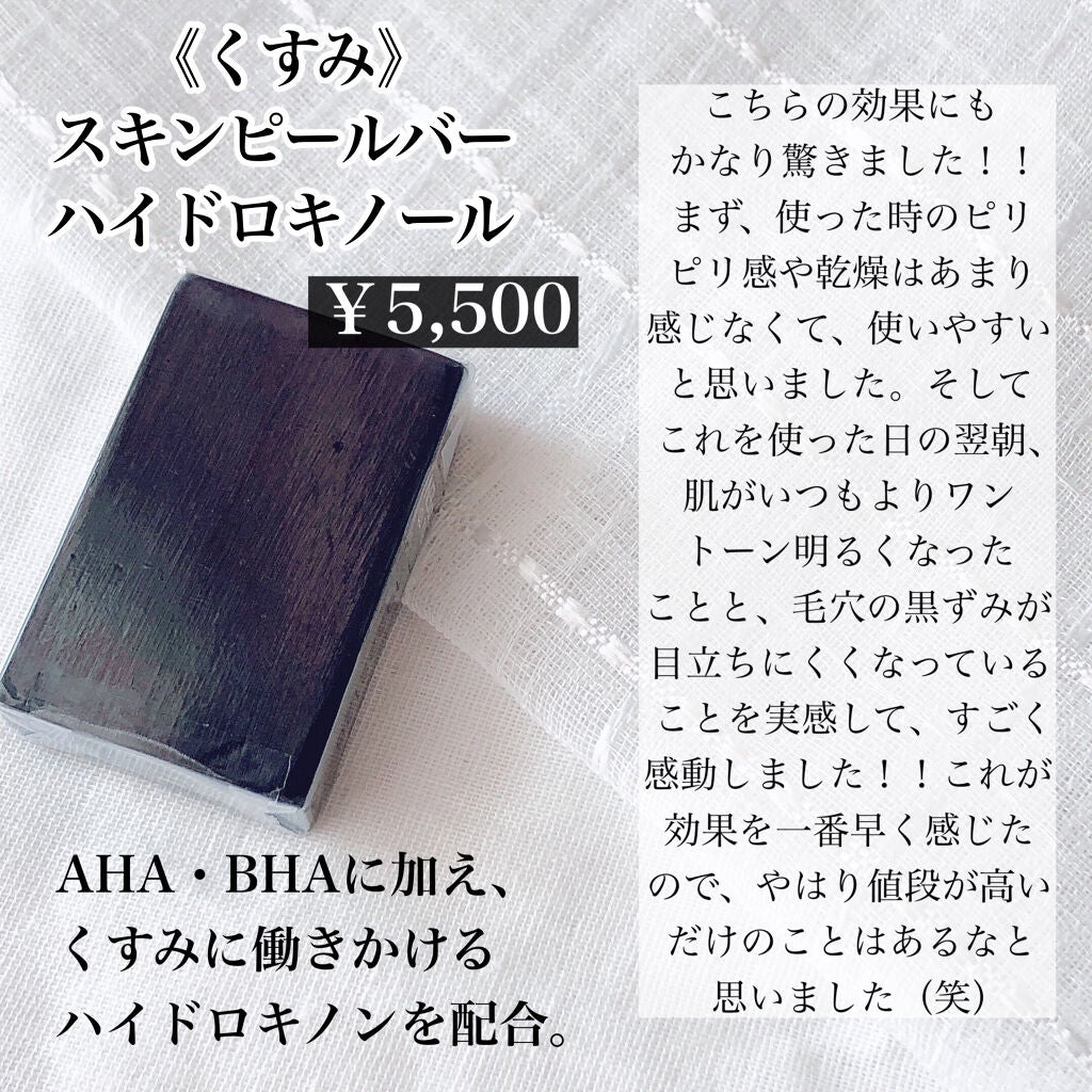 スキンピールバー ティートゥリー/サンソリット/洗顔石鹸を使ったクチコミ(6枚目)