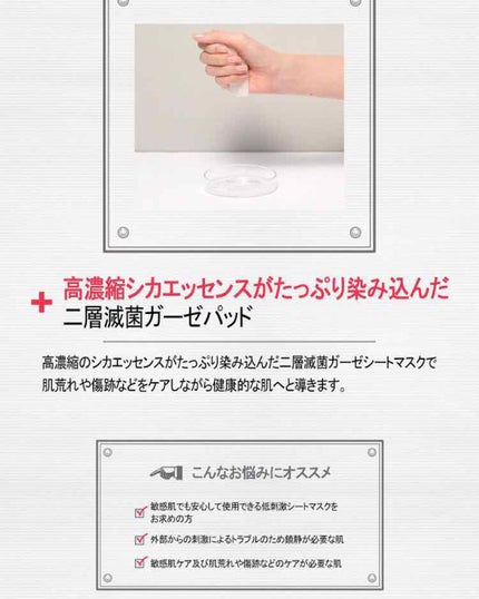 HYPOALLERGENIC CICA RESCUE GAUZE MASK /Dermatory/シートマスク・パックを使ったクチコミ(4枚目)