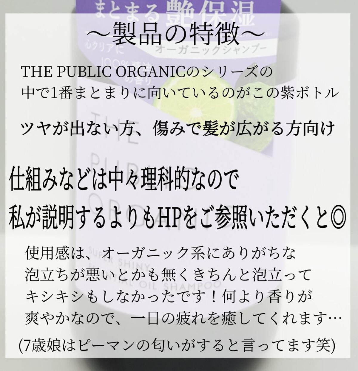 スーパーシャイニー SMシャンプー/SMトリートメント/THE PUBLIC ORGANIC/市販シャンプーを使ったクチコミ(4枚目)