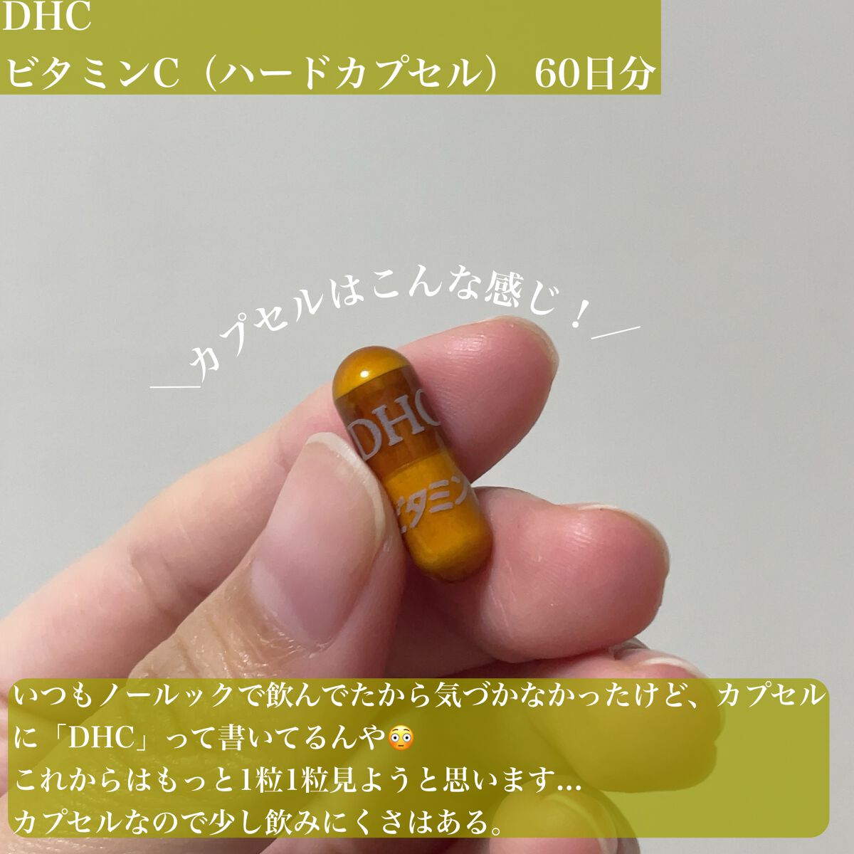 DHC ビタミンCハードカプセル/DHC/美容サプリメントを使ったクチコミ(3枚目)